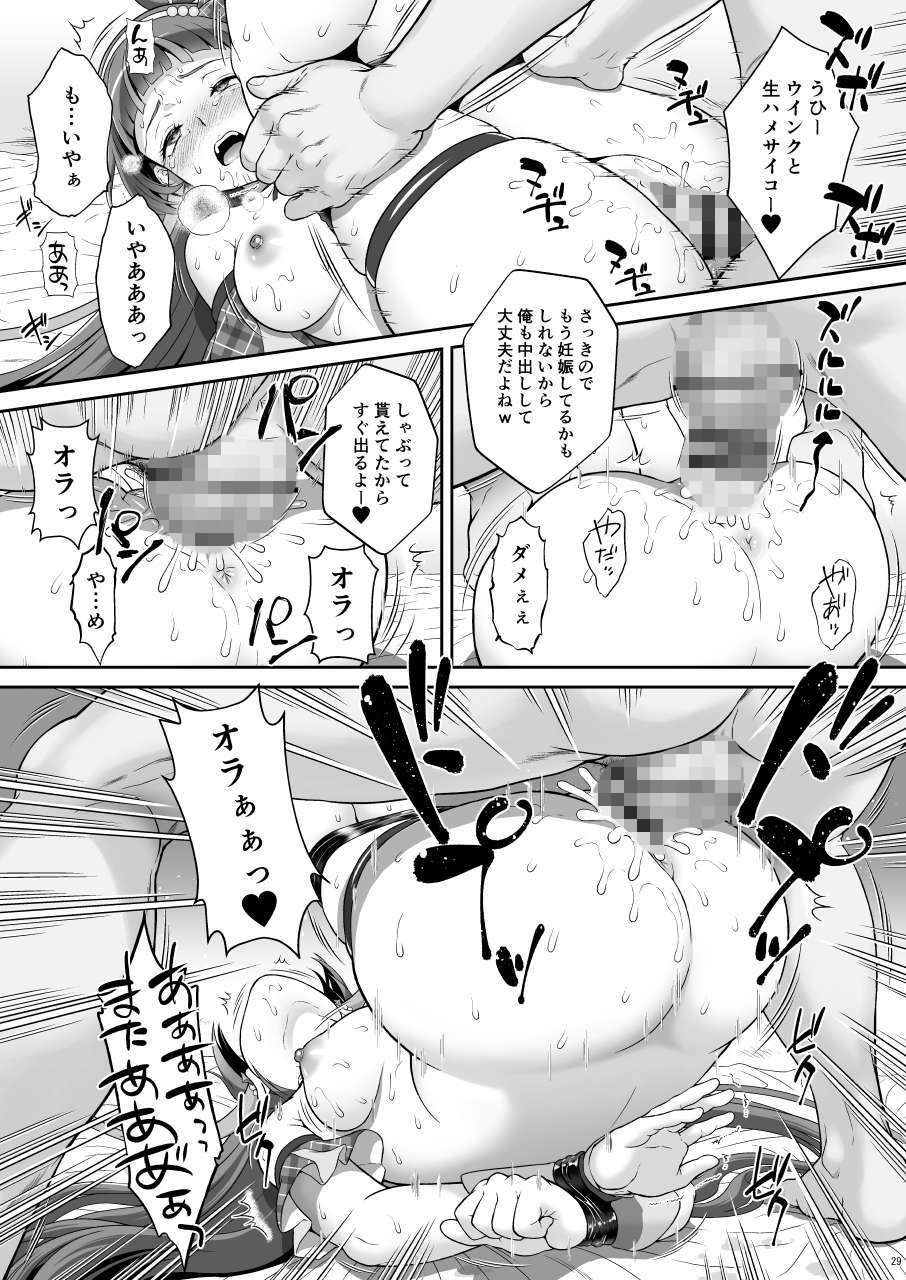 ネットリテラシーの低い妖精が拡散させた動画では正体バレはしなかったが、不注意で身バレしてしまった！ - サンプル画像 4