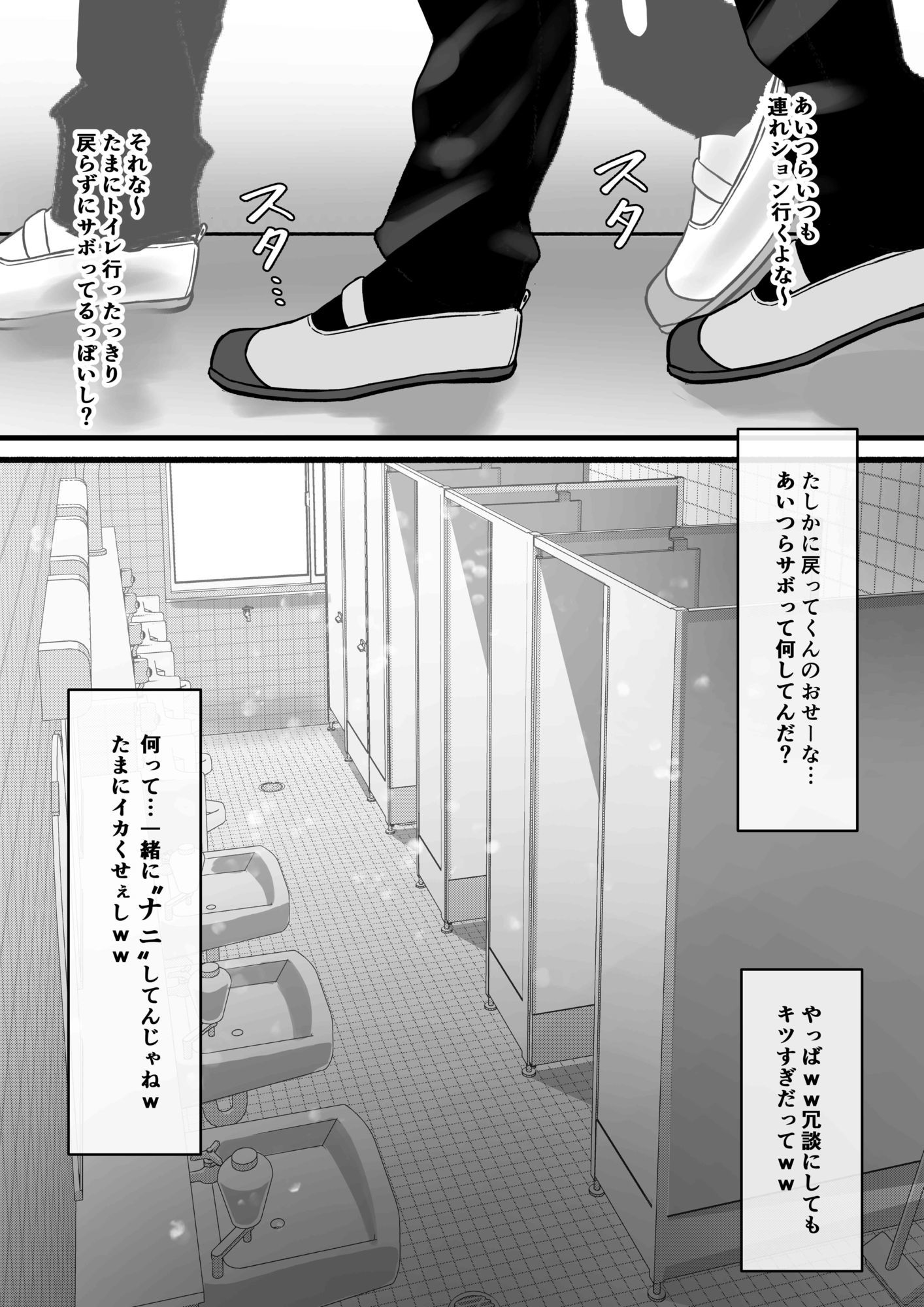 連れオナフレンズ？ - サンプル画像 2