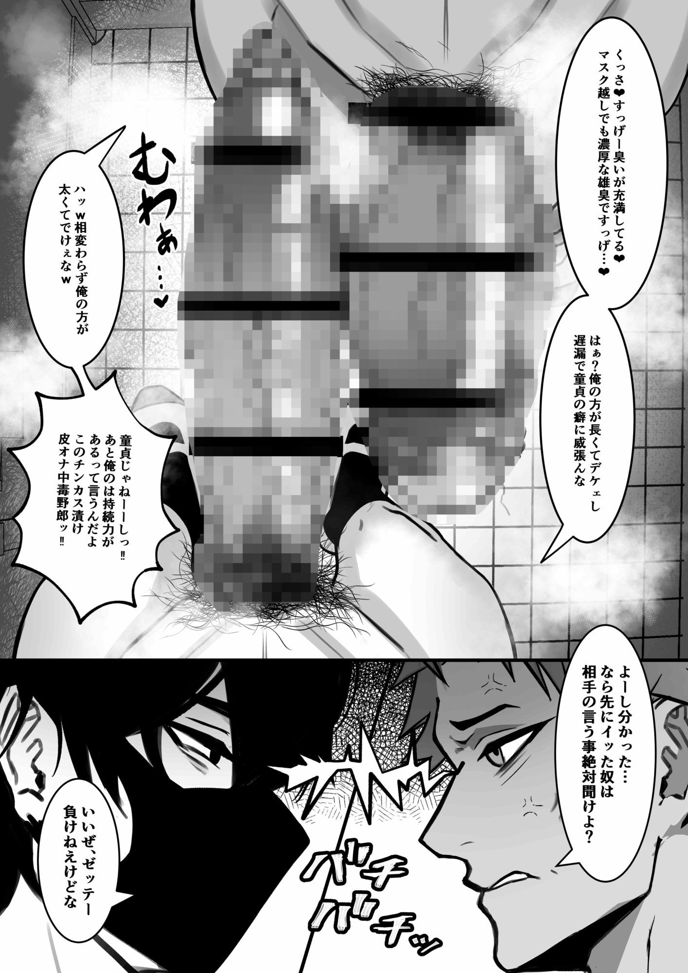 連れオナフレンズ？ - サンプル画像 4