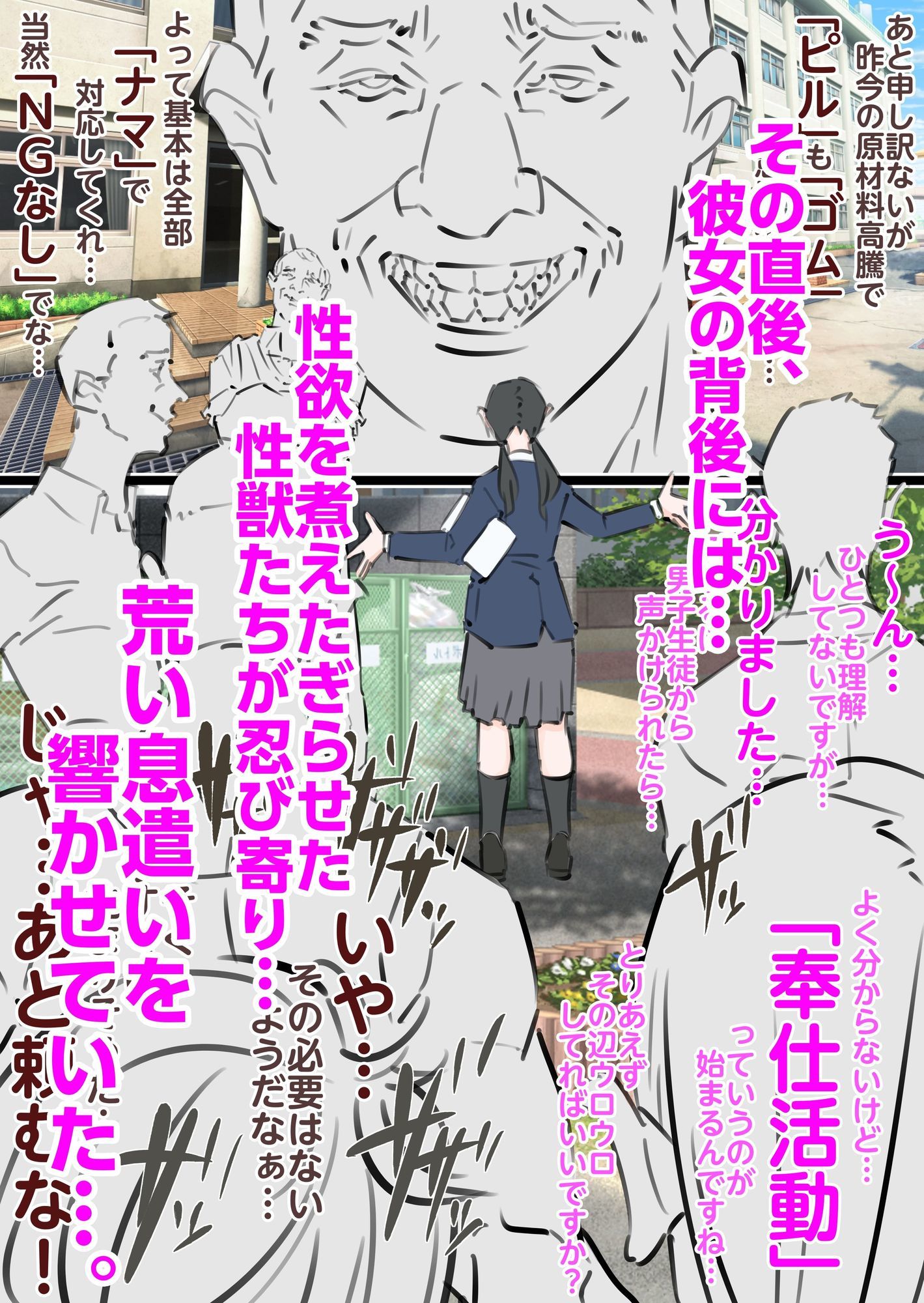 新人風紀委員長性奉仕活動記録1 - サンプル画像 4