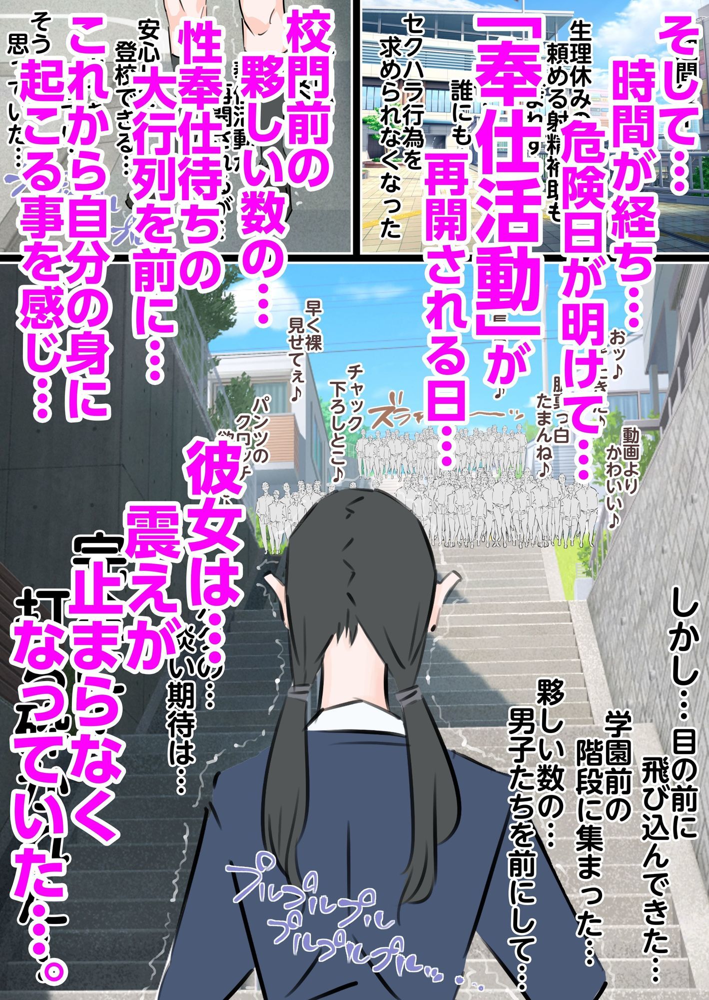 新人風紀委員長性奉仕活動記録2 - サンプル画像 5