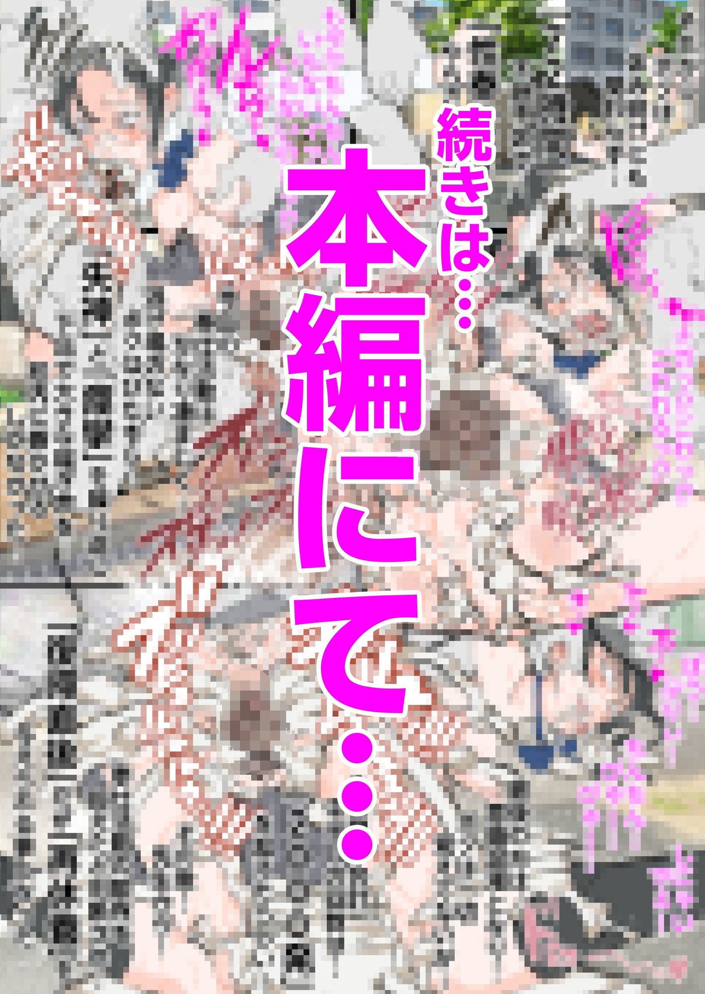 新人風紀委員長性奉仕活動記録2 - サンプル画像 6
