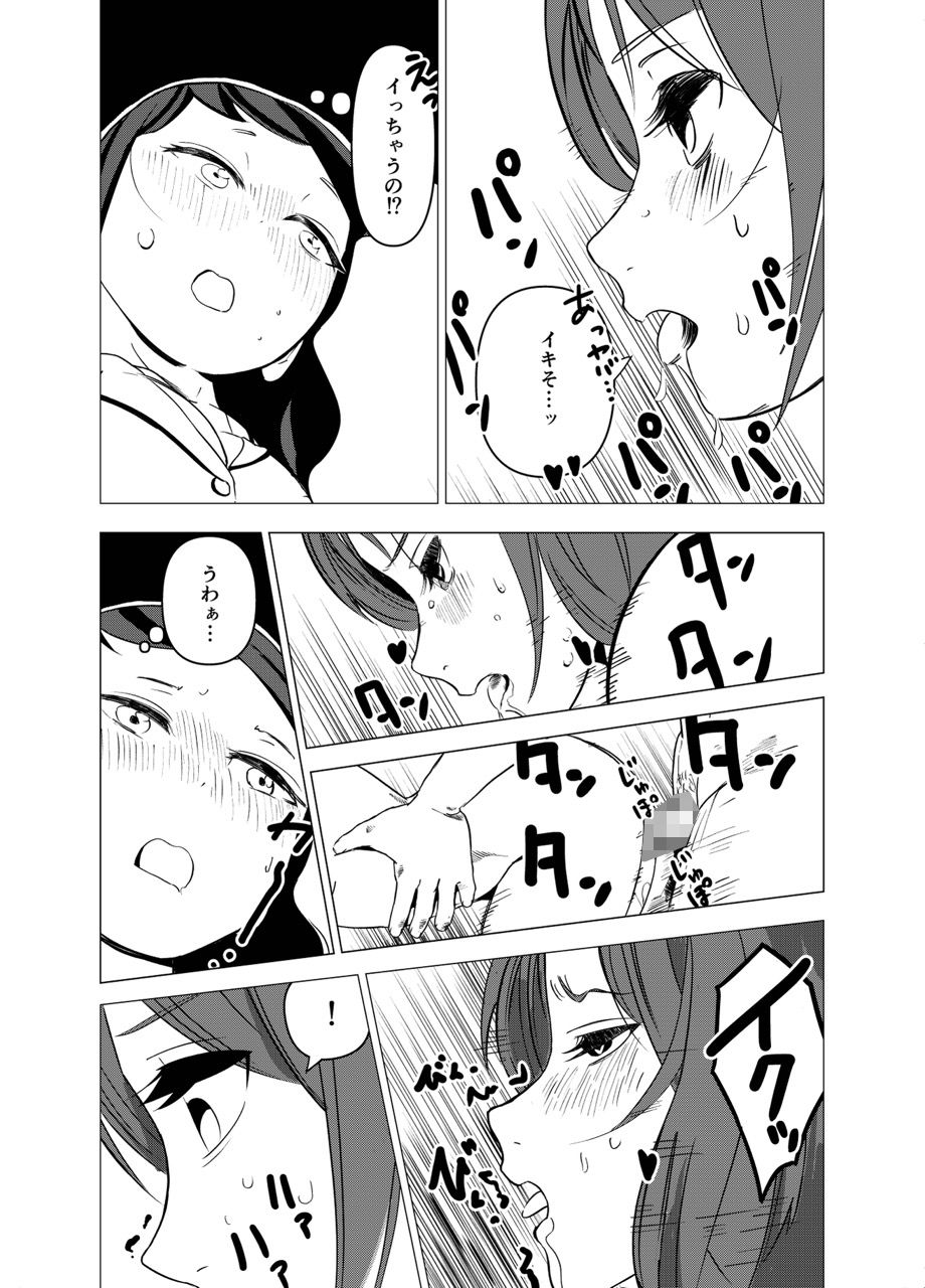 彼女がオカズを持ってくる - サンプル画像 3
