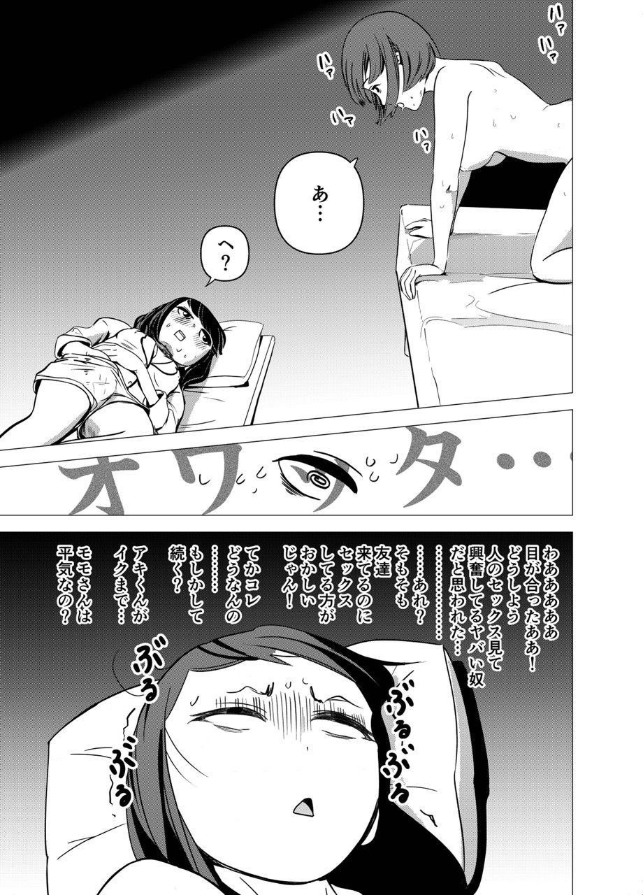 彼女がオカズを持ってくる - サンプル画像 4