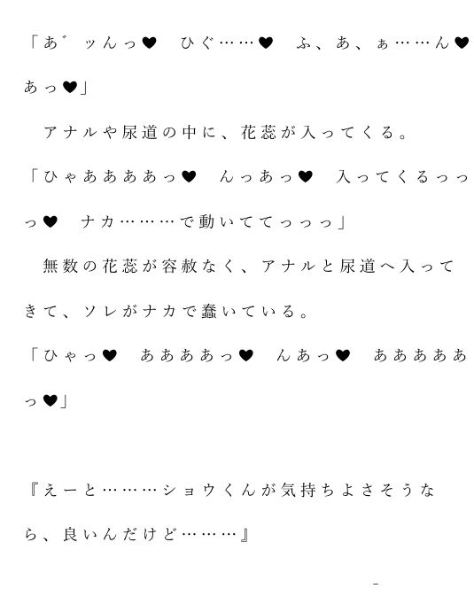 自宅がエロトラップダンジョン化したので配信始めました。第十一話 - サンプル画像 5