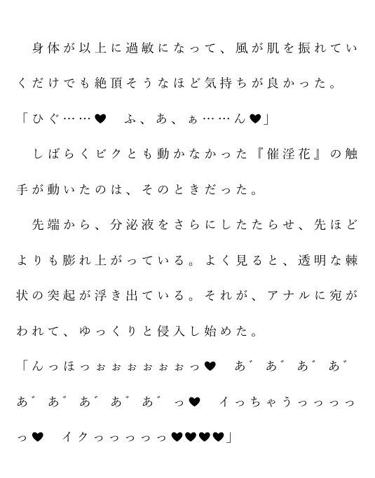 自宅がエロトラップダンジョン化したので配信始めました。第十一話 - サンプル画像 6