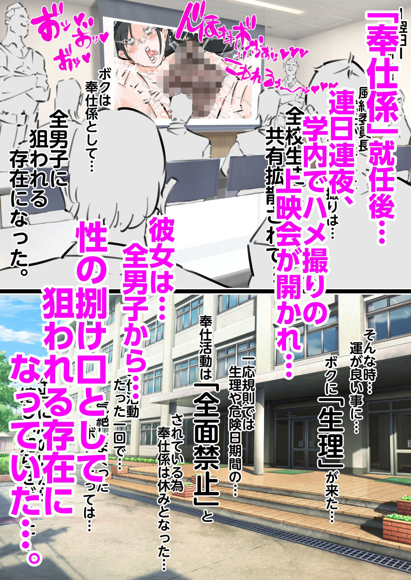 新人風紀委員長性奉仕活動記録1＆2 - サンプル画像 7