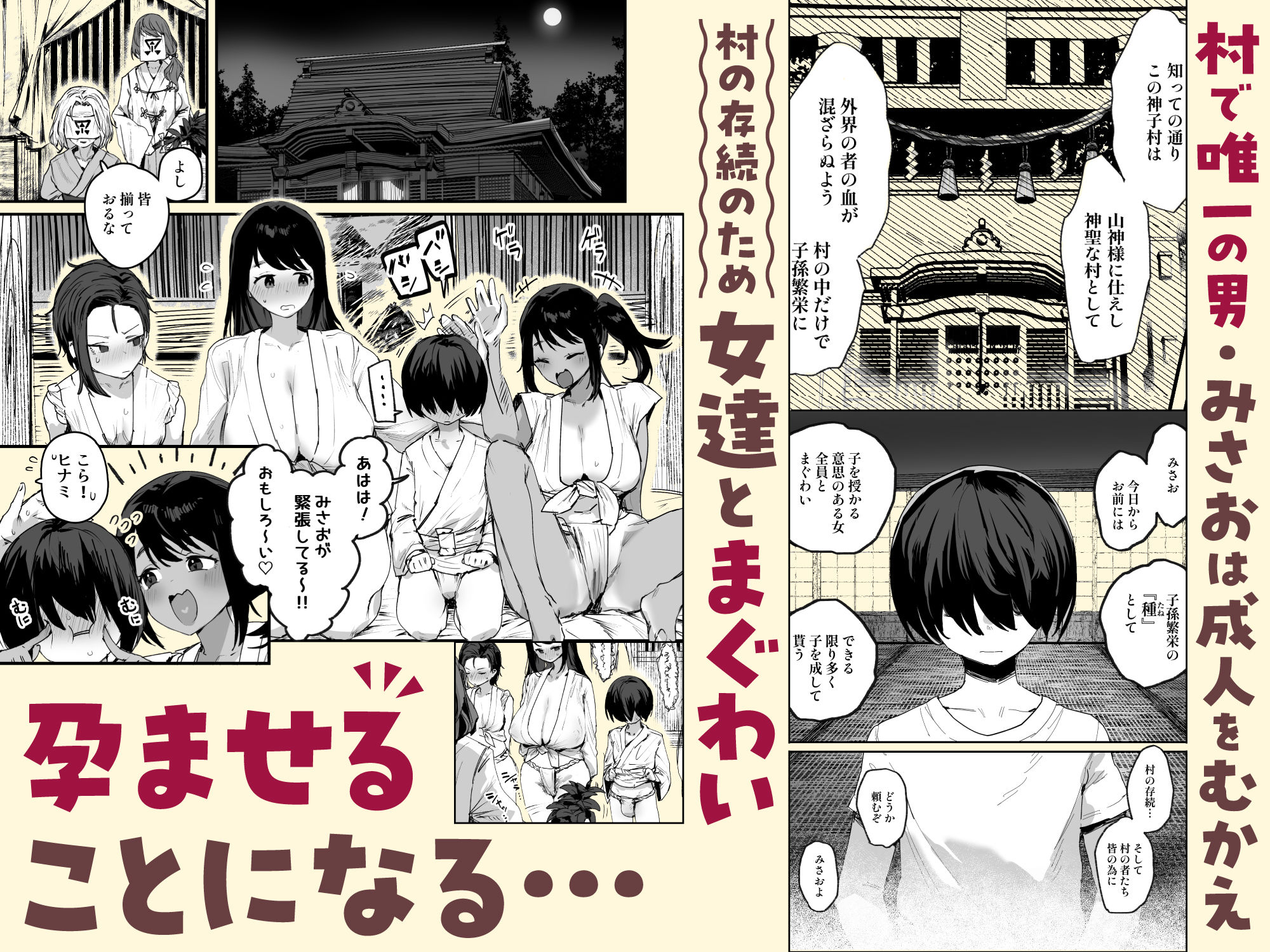 子［村］繁栄 - サンプル画像 1
