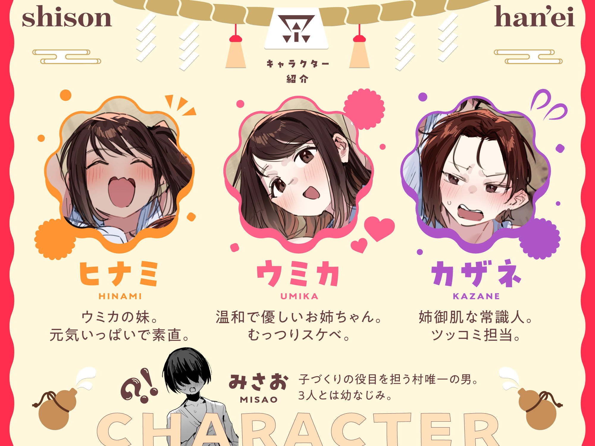 子［村］繁栄 - サンプル画像 7