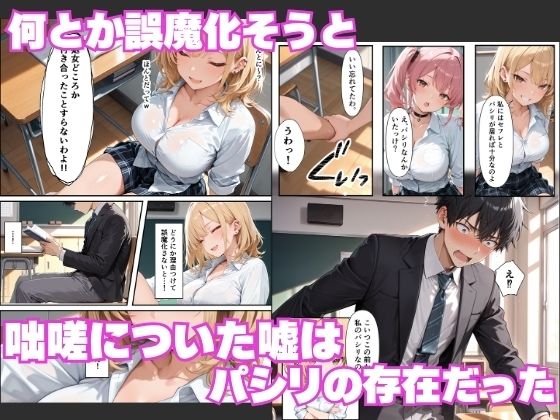 強気なギャル幼馴染のパシリにされた陰キャの俺、仕返しに中出ししたらメス堕ちした話 - サンプル画像 2