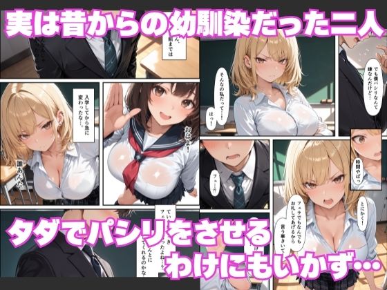 強気なギャル幼馴染のパシリにされた陰キャの俺、仕返しに中出ししたらメス堕ちした話 - サンプル画像 3