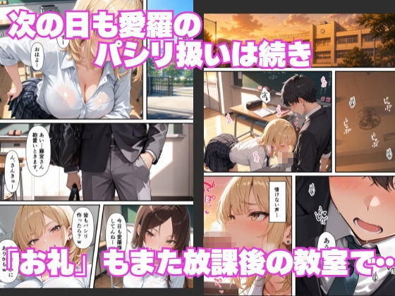強気なギャル幼馴染のパシリにされた陰キャの俺、仕返しに中出ししたらメス堕ちした話 - サンプル画像 6