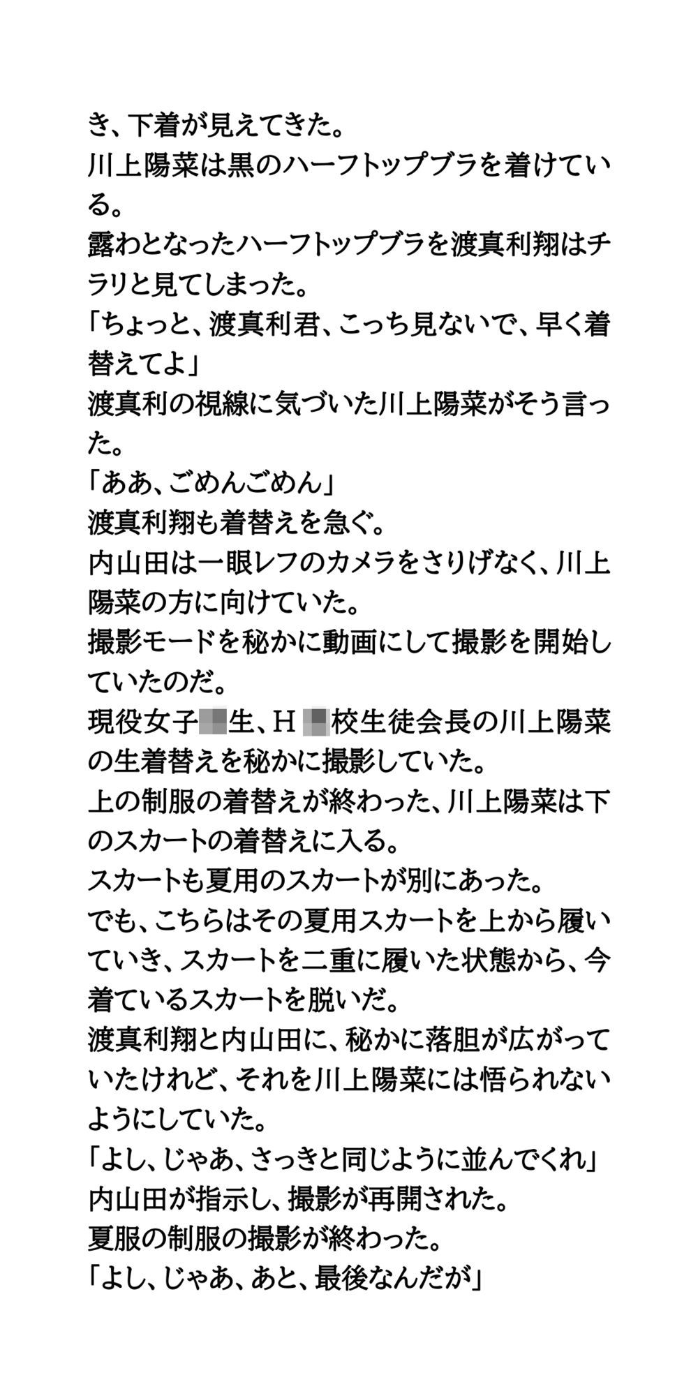 羞恥の学校パンフレット撮影。生徒会長の女子がスク水へ生着替え - サンプル画像 4