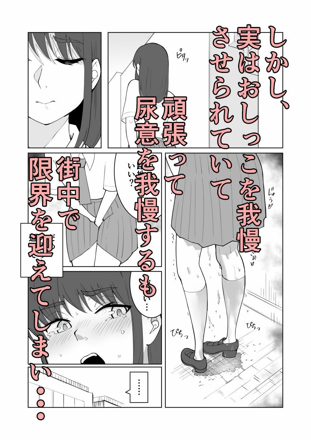 女の子が買い物行くだけ…？ - サンプル画像 2