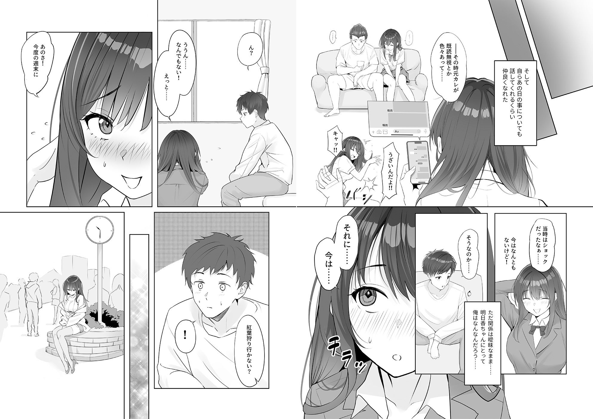 雨のち恋のちSEX〜捨てられた女子を拾ったら懐かれました〜【単話】（2） - サンプル画像 2