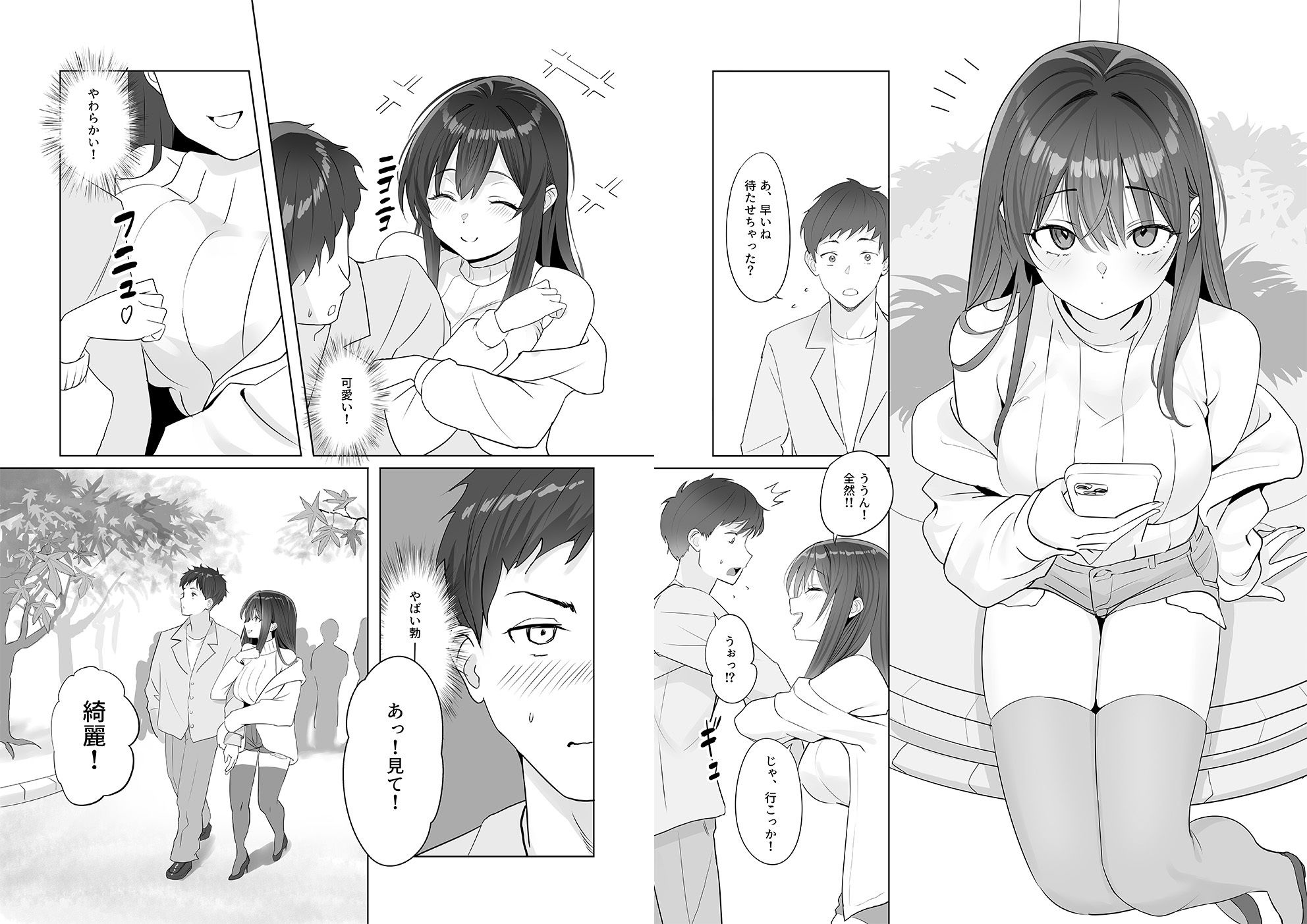 雨のち恋のちSEX〜捨てられた女子を拾ったら懐かれました〜【単話】（2） - サンプル画像 3