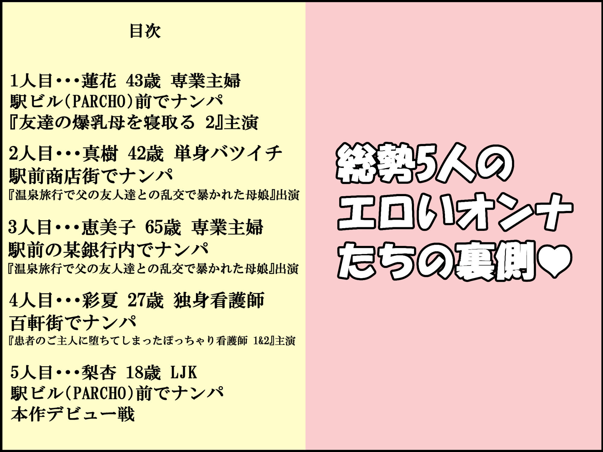 亀吉爺さんの直近ナンパ即ハメ報告〜既視感のある‘あのオンナたち’も！〜 - サンプル画像 1