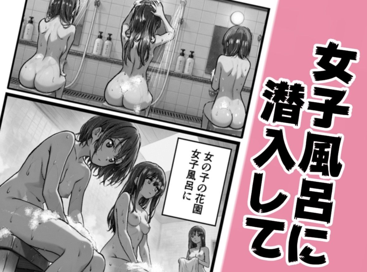 クラスの女子と女湯入ってこっそりえっち - サンプル画像 1