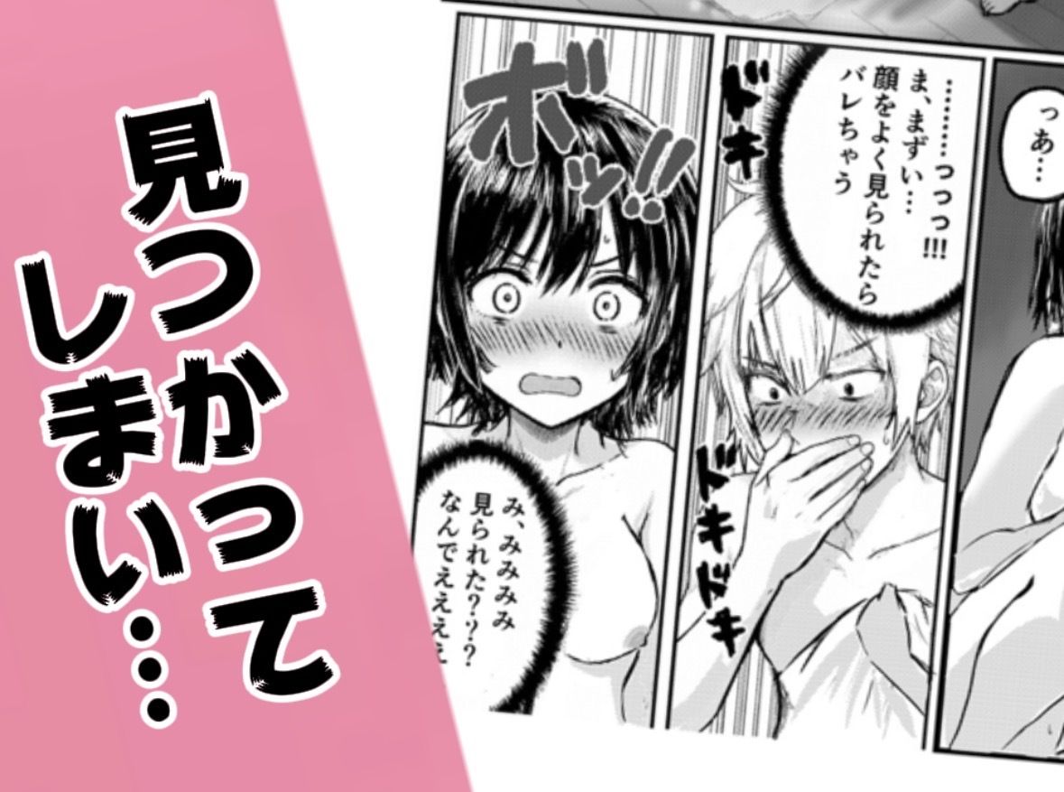 クラスの女子と女湯入ってこっそりえっち - サンプル画像 3