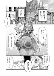 国中の女が肉便器として扱われる世界でペ〇リーヌとドスケベセックスしまくる本 - サンプル画像 1