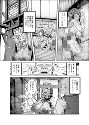 国中の女が肉便器として扱われる世界でペ〇リーヌとドスケベセックスしまくる本 - サンプル画像 2