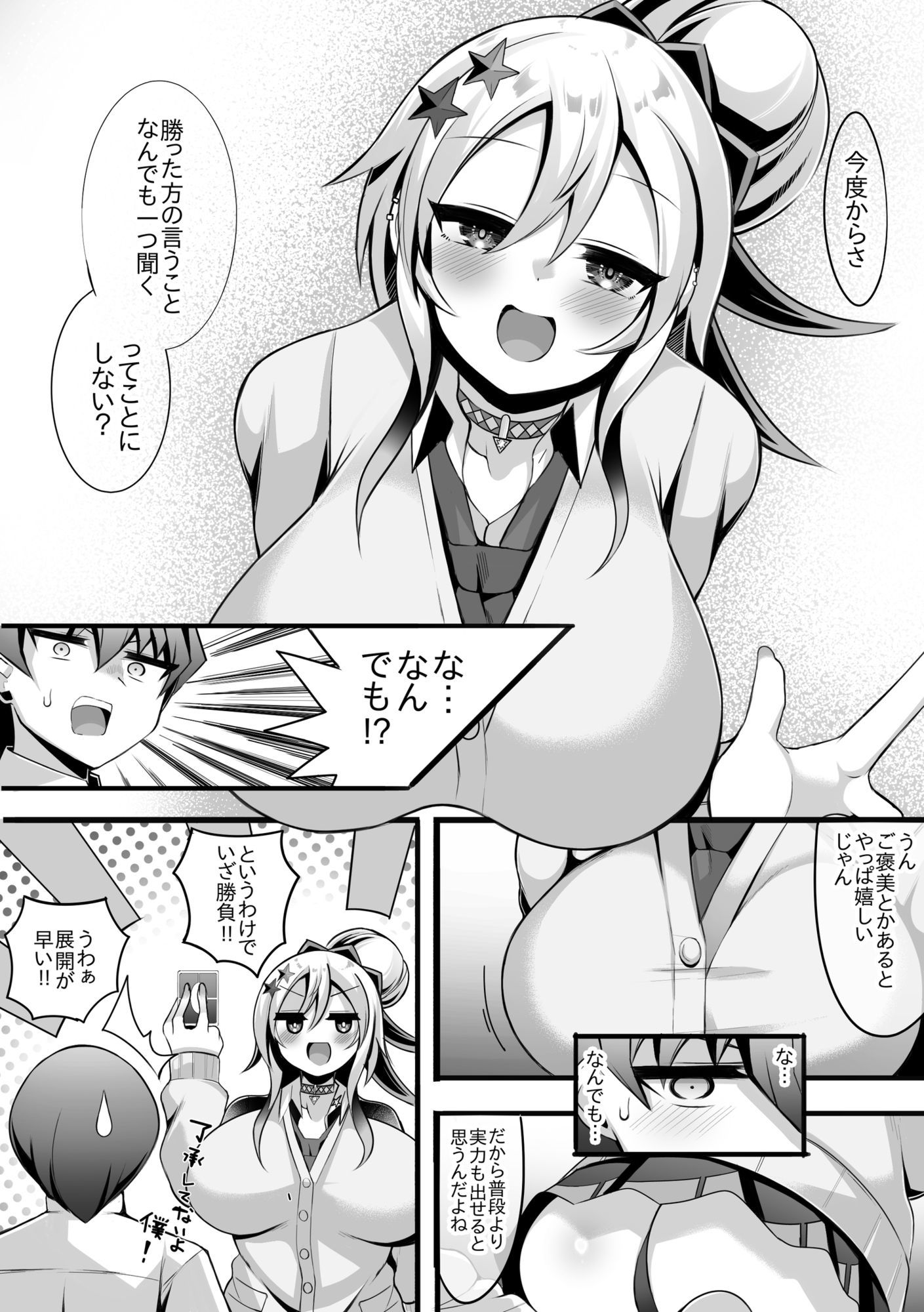 カードゲーマーギャルと性的にも決闘り合う話 - サンプル画像 3