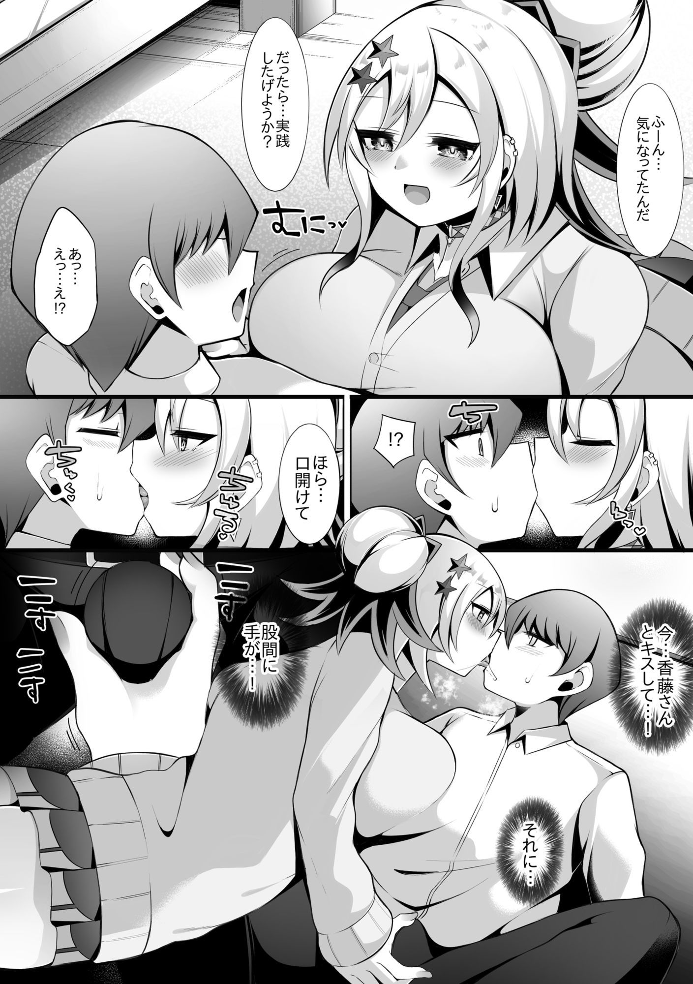 カードゲーマーギャルと性的にも決闘り合う話 - サンプル画像 5