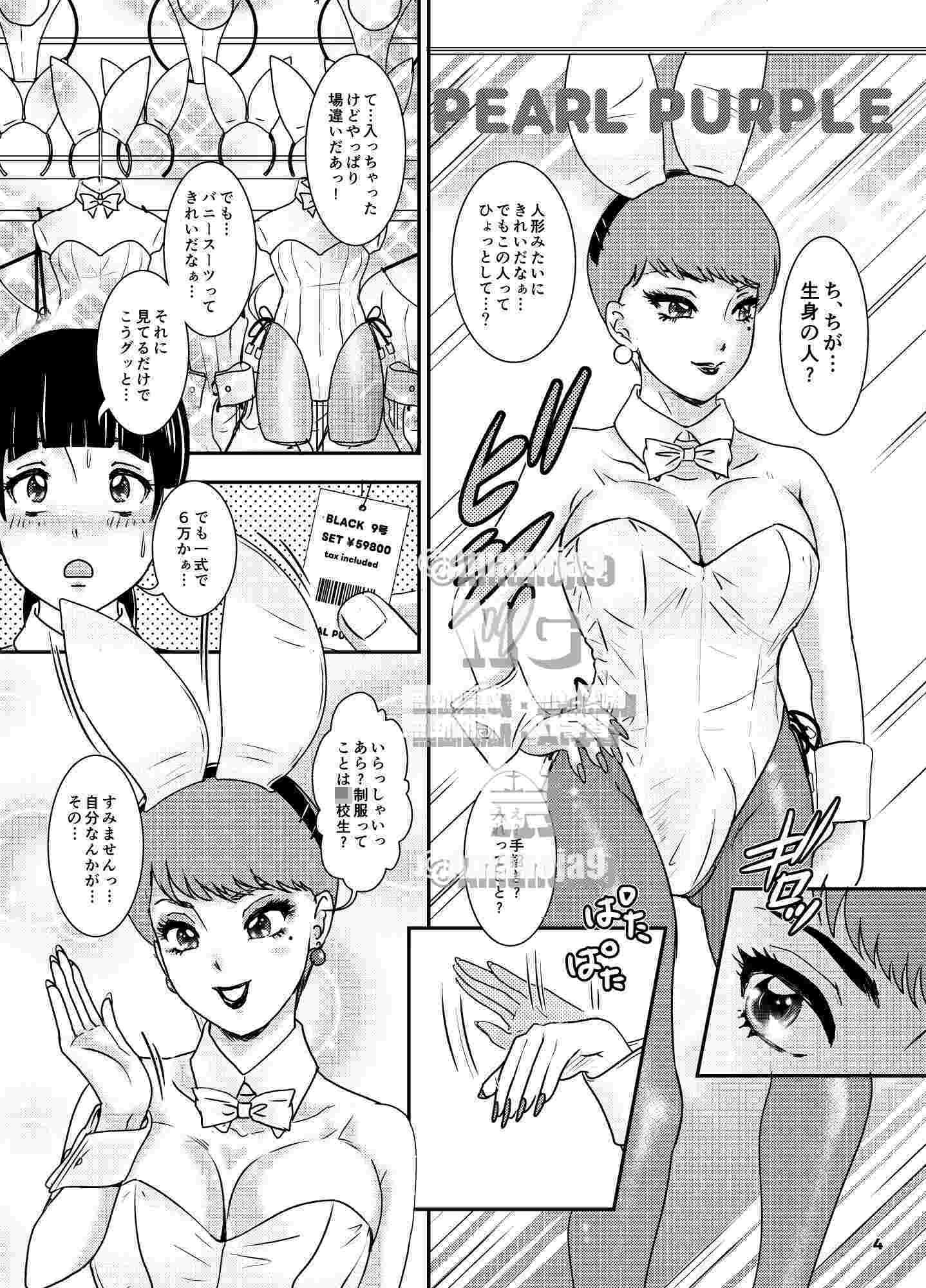 BEHAVIOUR＋29  〜High School Lullaby〜 - サンプル画像 1