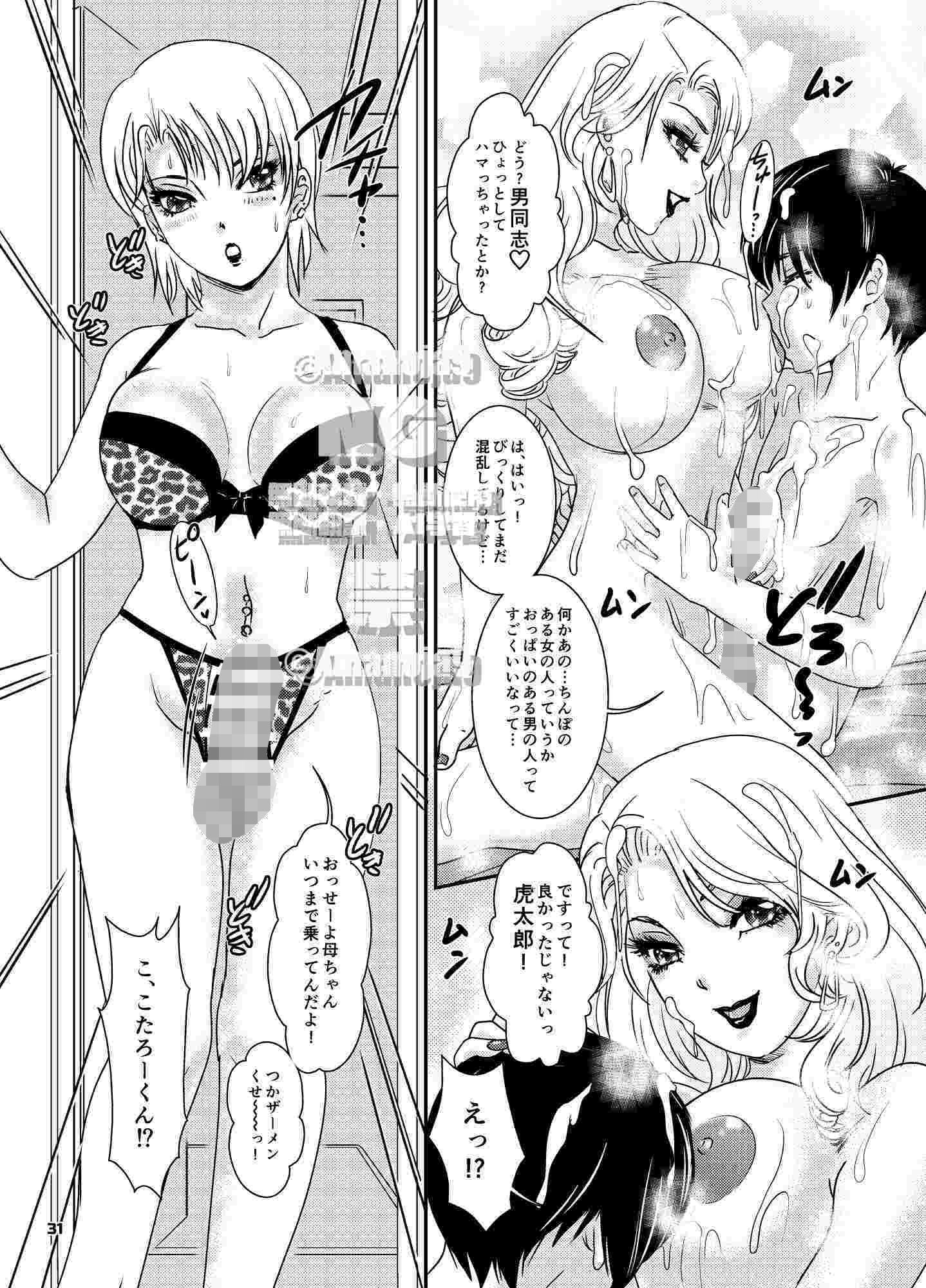 BEHAVIOUR＋29  〜High School Lullaby〜 - サンプル画像 6