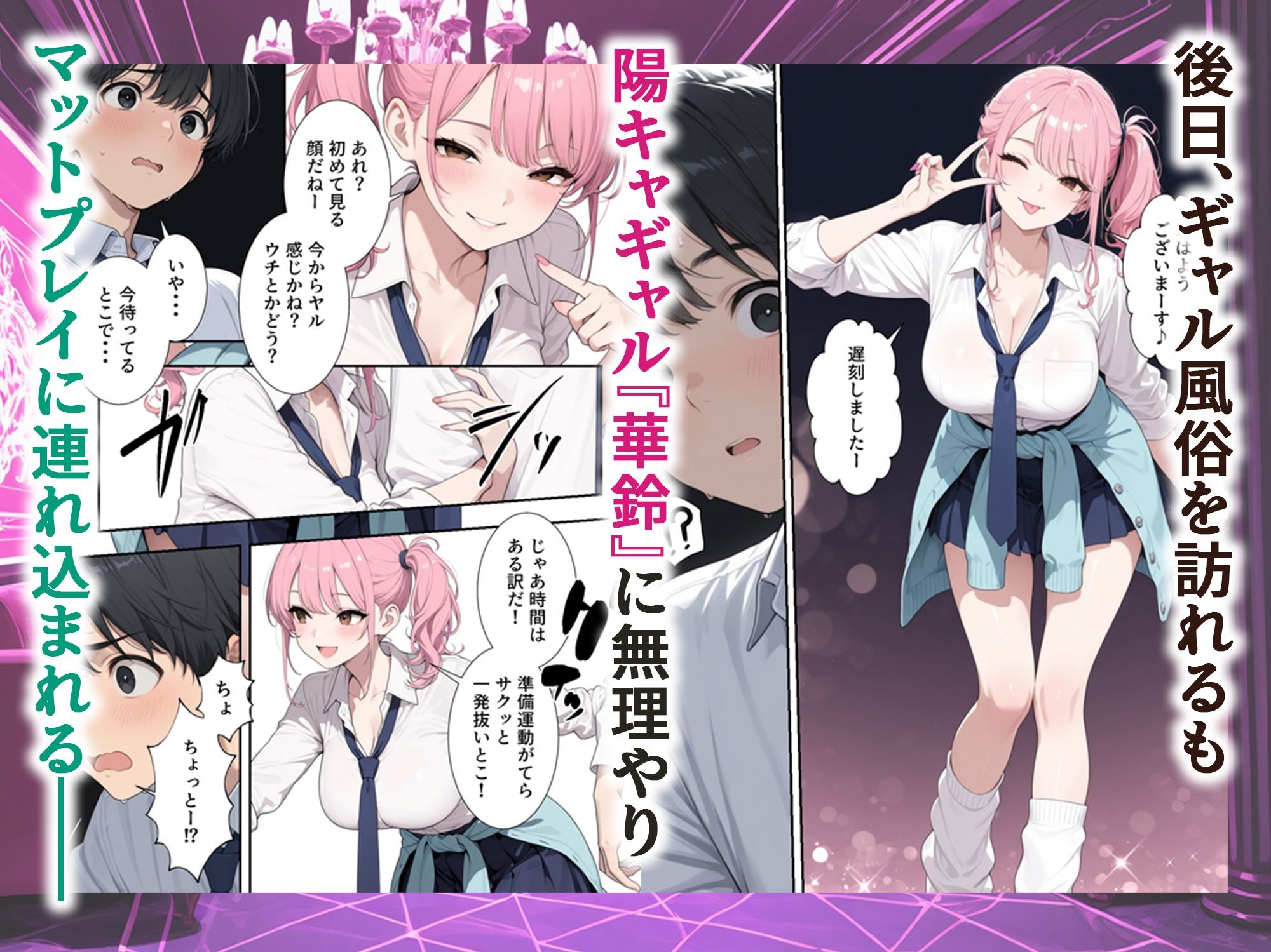 成績優秀者だけが使える校内ギャル風俗 - サンプル画像 5
