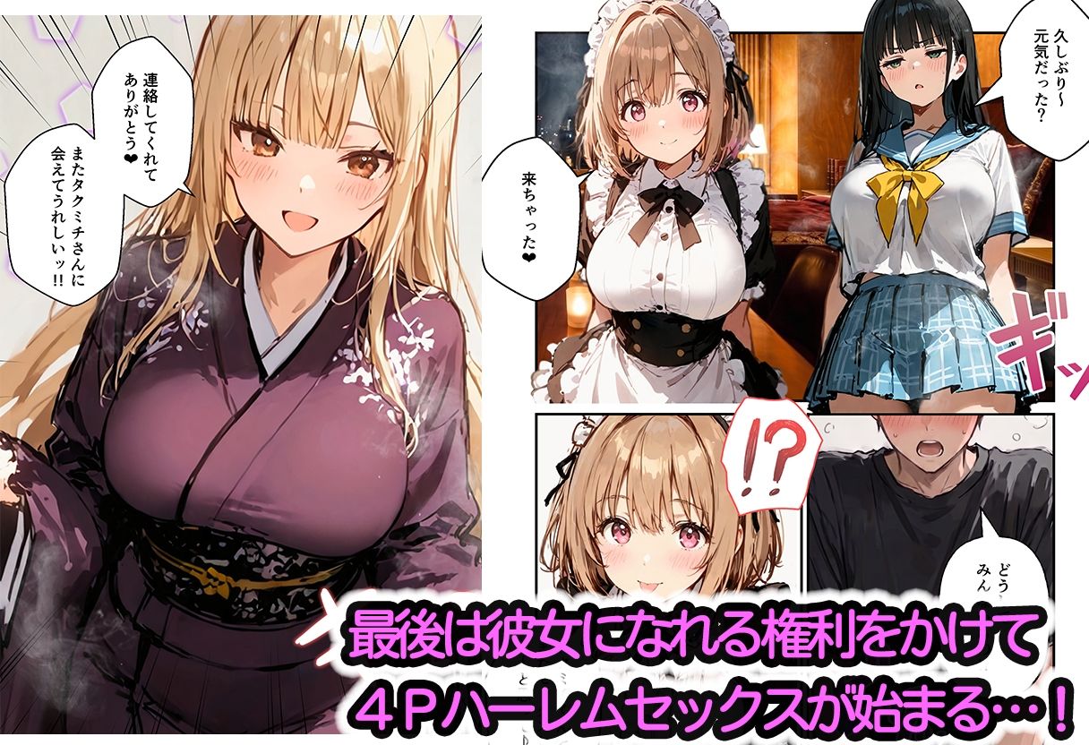 コスプレイヤーの推し活してたらガチ恋されてハーレム複数プレイした話 - サンプル画像 8