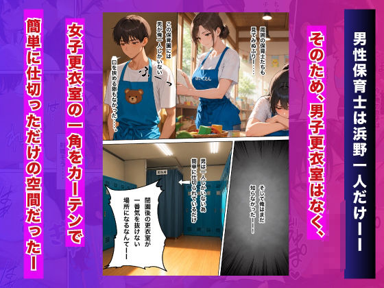 保育士ハーレム始めました！？【三角関係の保育日誌】 - サンプル画像 1