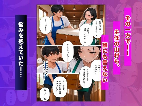 保育士ハーレム始めました！？【三角関係の保育日誌】 - サンプル画像 7