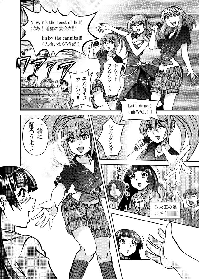 ［隔週刊］ポニテマニアックス 第101話 「浅河九重」 〜47歳エロビデオ屋店員が深夜バイト中に拾った痴女が最強宇宙人でしたーン〜 - サンプル画像 2