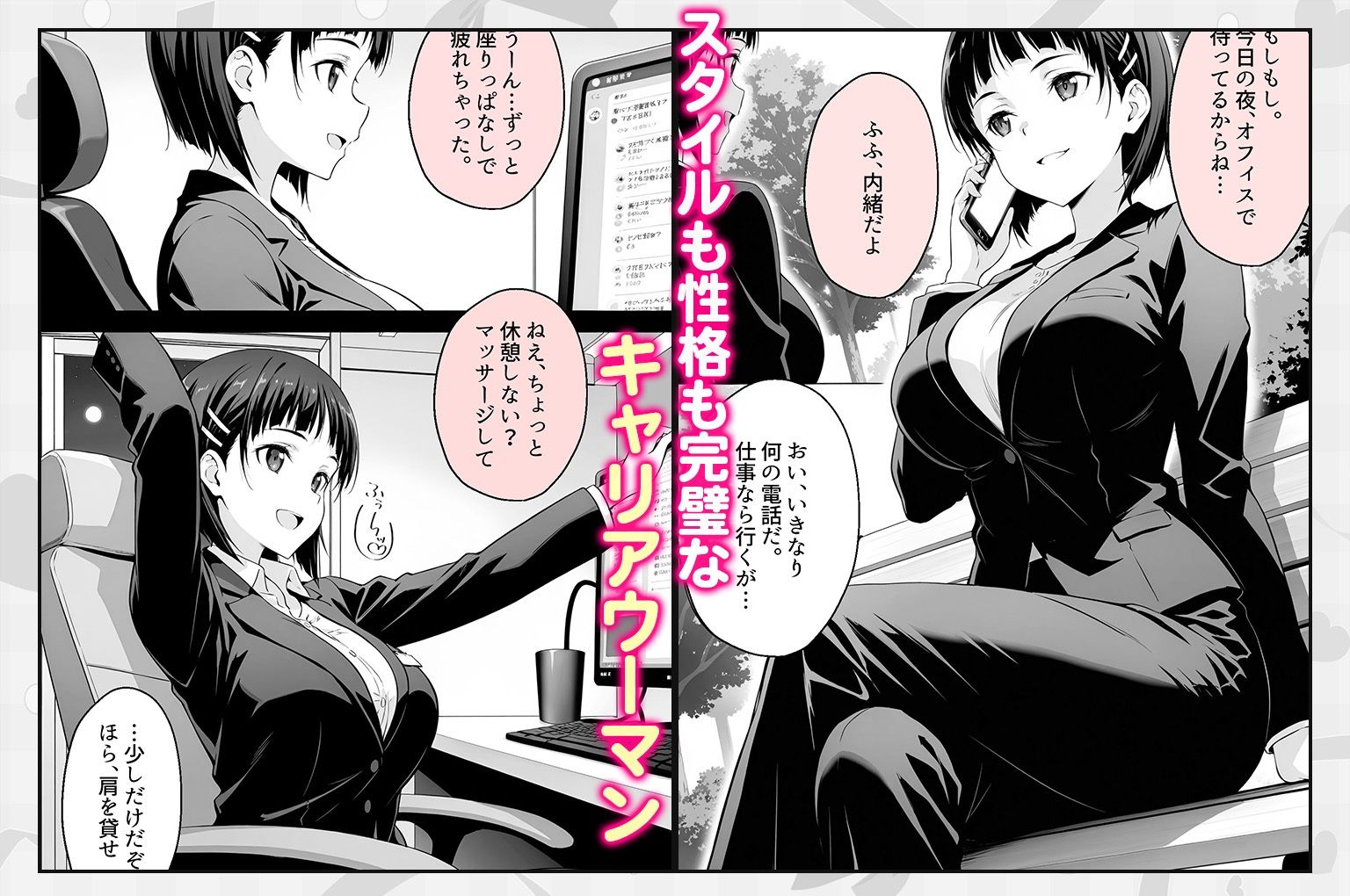 上司と僕の秘密の業務〜誰もいないオフィスで禁断の行為をするア直葉さん - サンプル画像 1