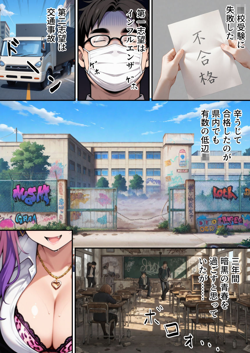 オタクに優しいギャルをデカチンでわからせてみた！ - サンプル画像 2