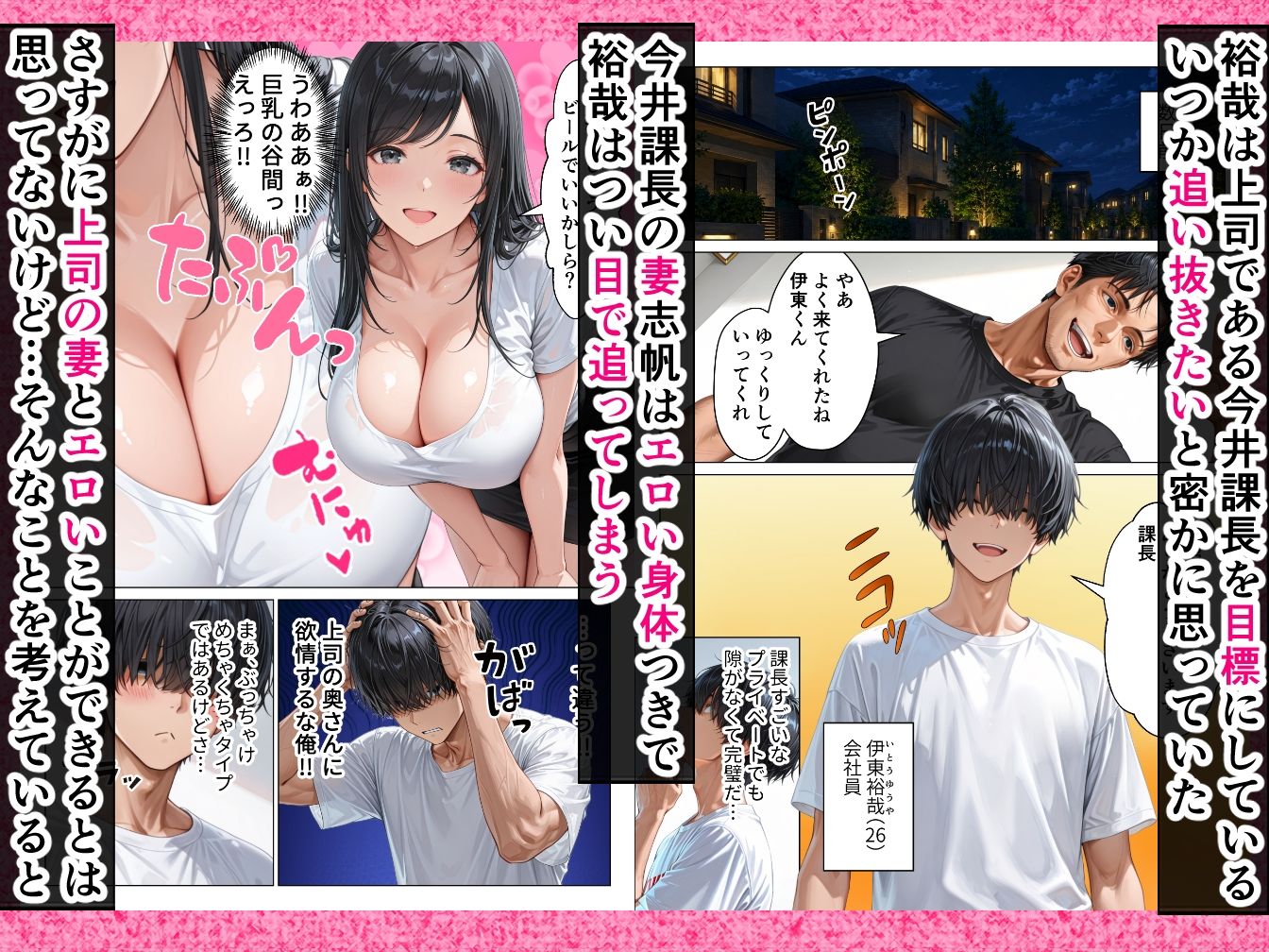 昇進を賭けて種なし上司の清楚妻と本気で種付けセックスします！ - サンプル画像 1