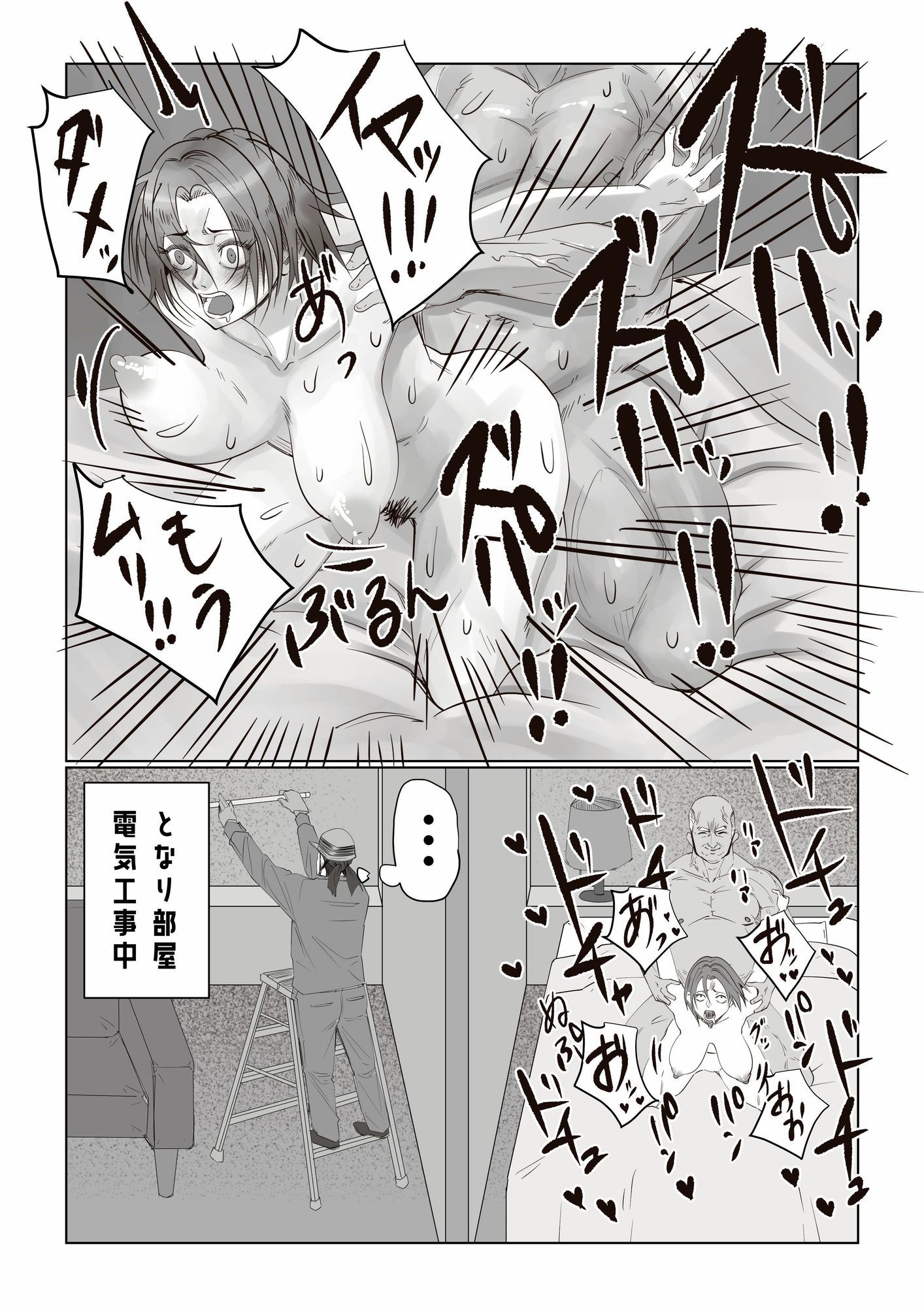 事故物件_そんなに悪くはないか2 - サンプル画像 1