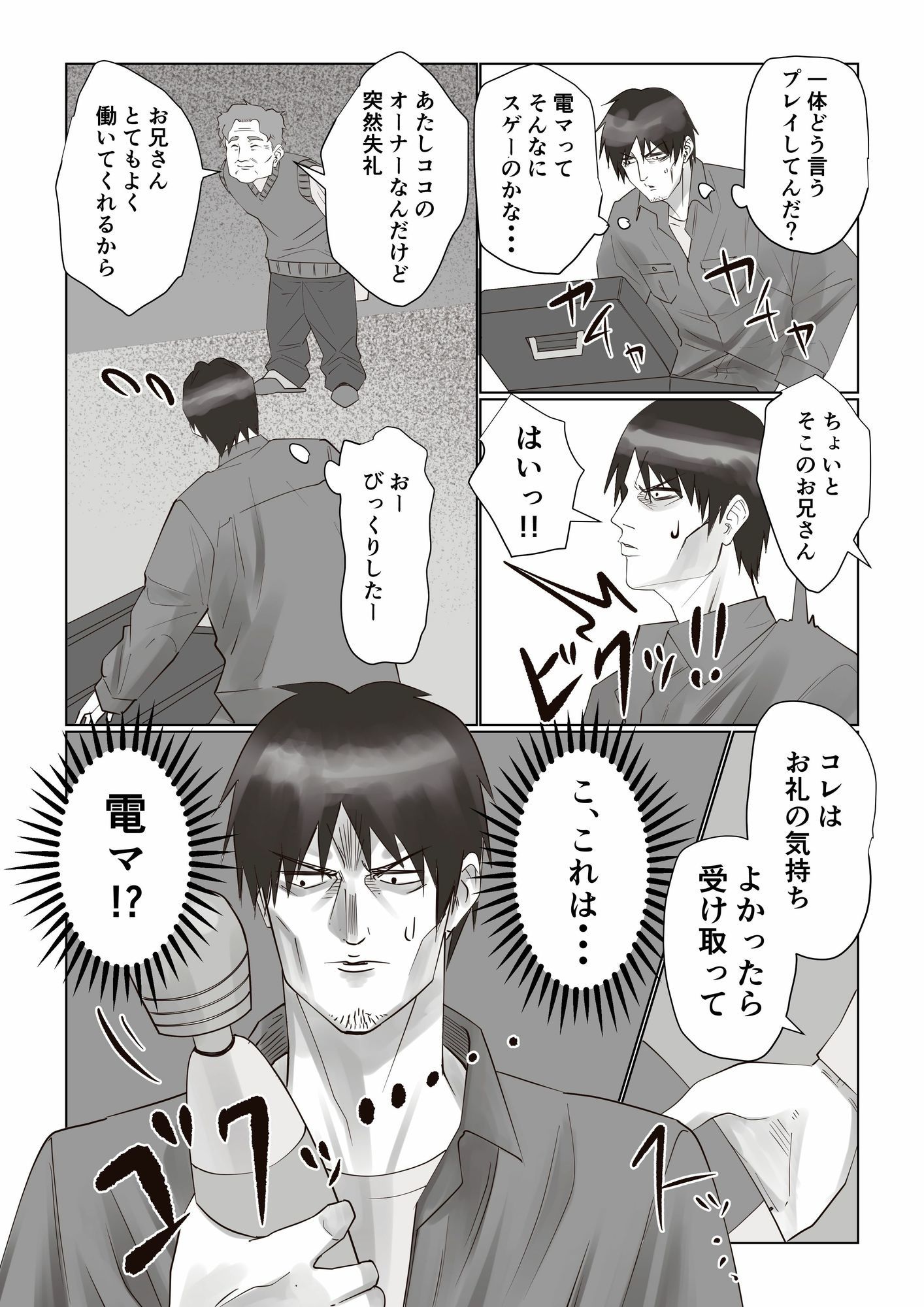 事故物件_そんなに悪くはないか2 - サンプル画像 3