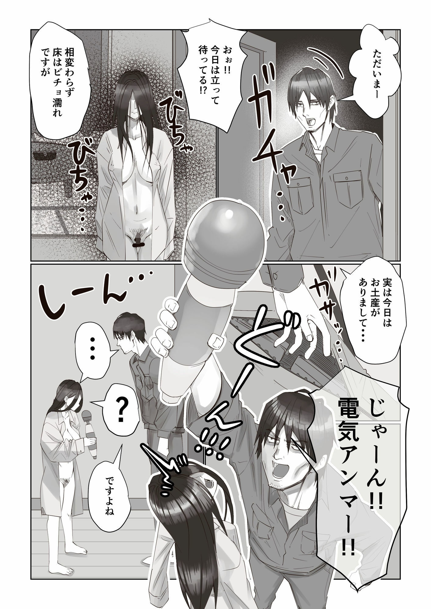 事故物件_そんなに悪くはないか2 - サンプル画像 4
