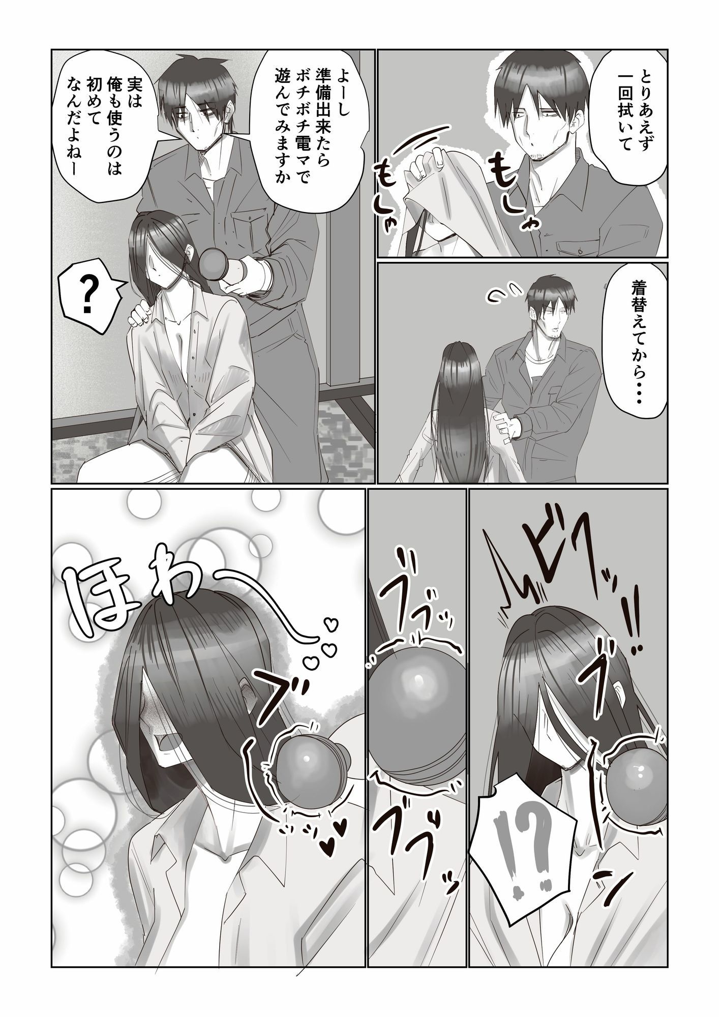 事故物件_そんなに悪くはないか2 - サンプル画像 5