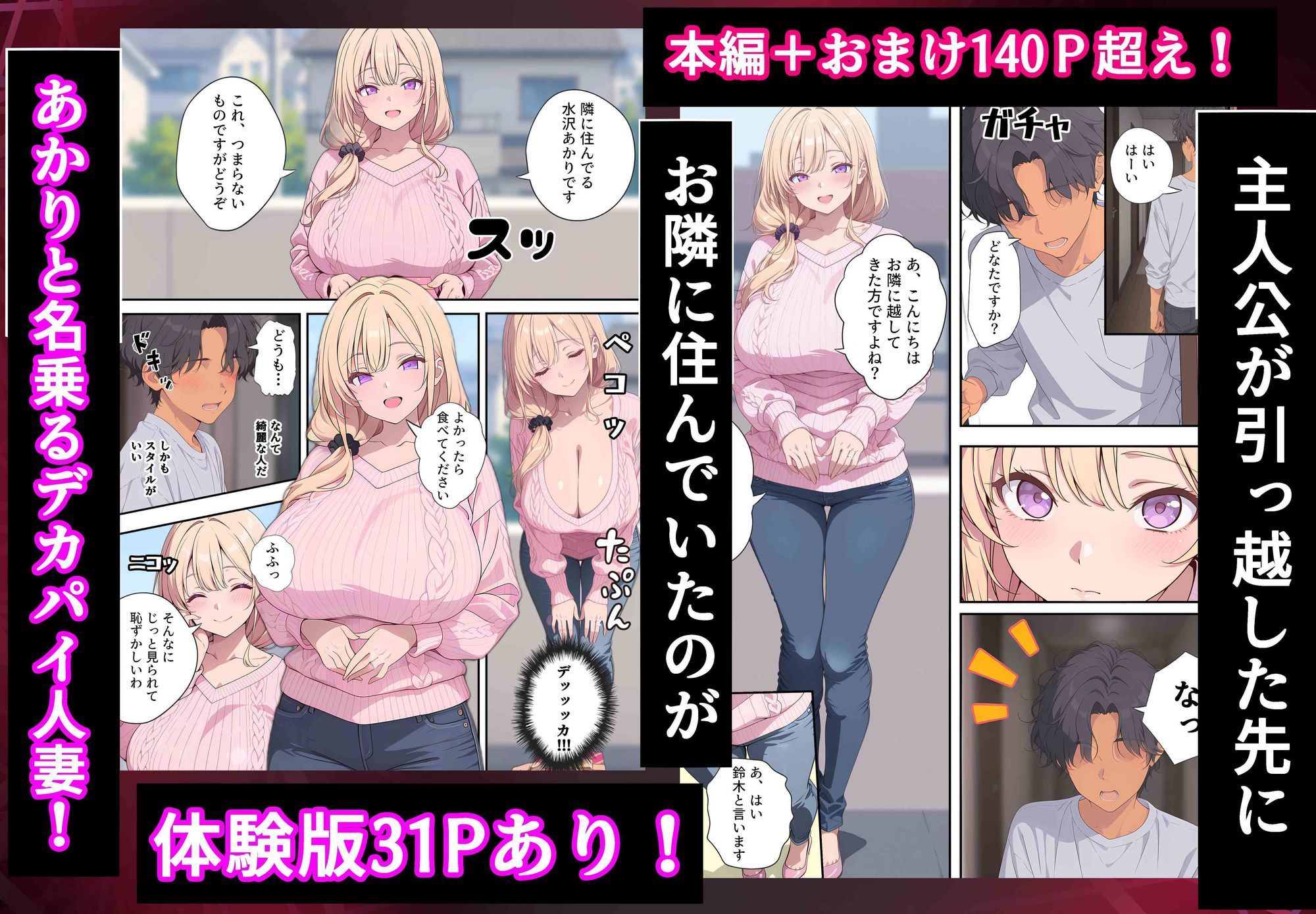 童貞だけど隣に住む人妻と浮気セックスしたら最高に気持ちいいから寝取ってやろうと決意する - サンプル画像 2