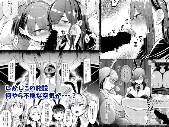 バニーガールは孕みたい - サンプル画像 7