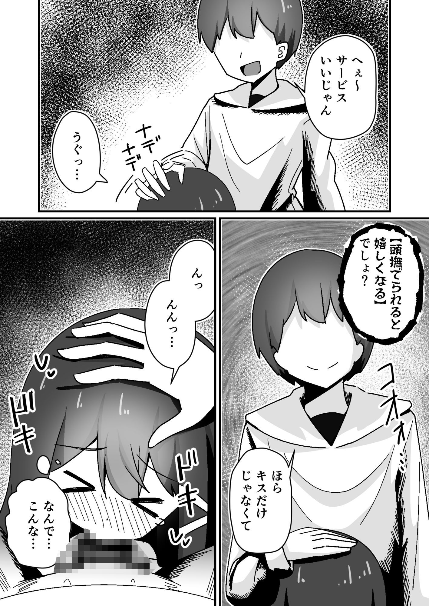 正義の探偵姉妹は催●奴●になりました。 - サンプル画像 7