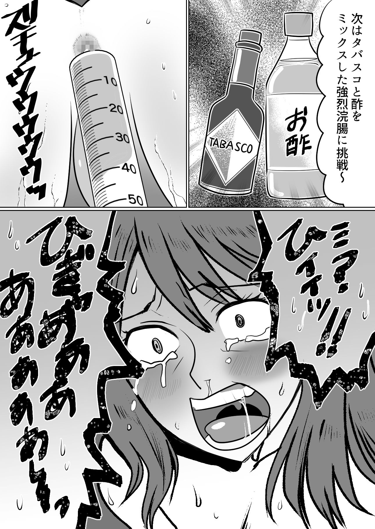 ＜漫画と朗読セット＞母娘無残  不良生徒によるSM地獄責め  後編 - サンプル画像 3