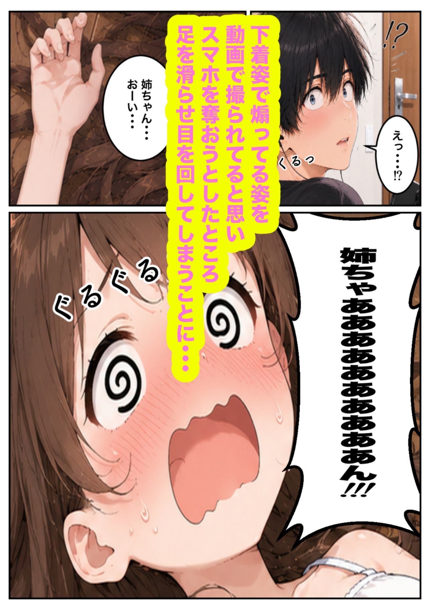 プロゲーマーの姉が弟に負けるなんてありえないっ！！ - サンプル画像 7