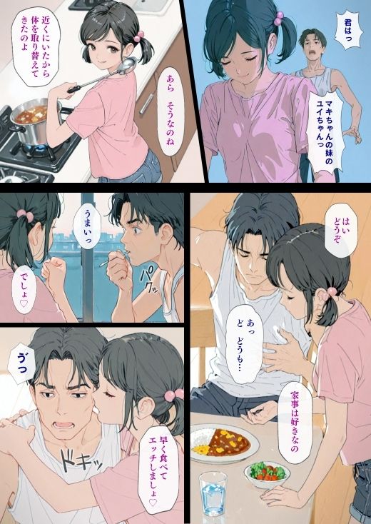 Yuureisan:Re 第二話 - サンプル画像 3