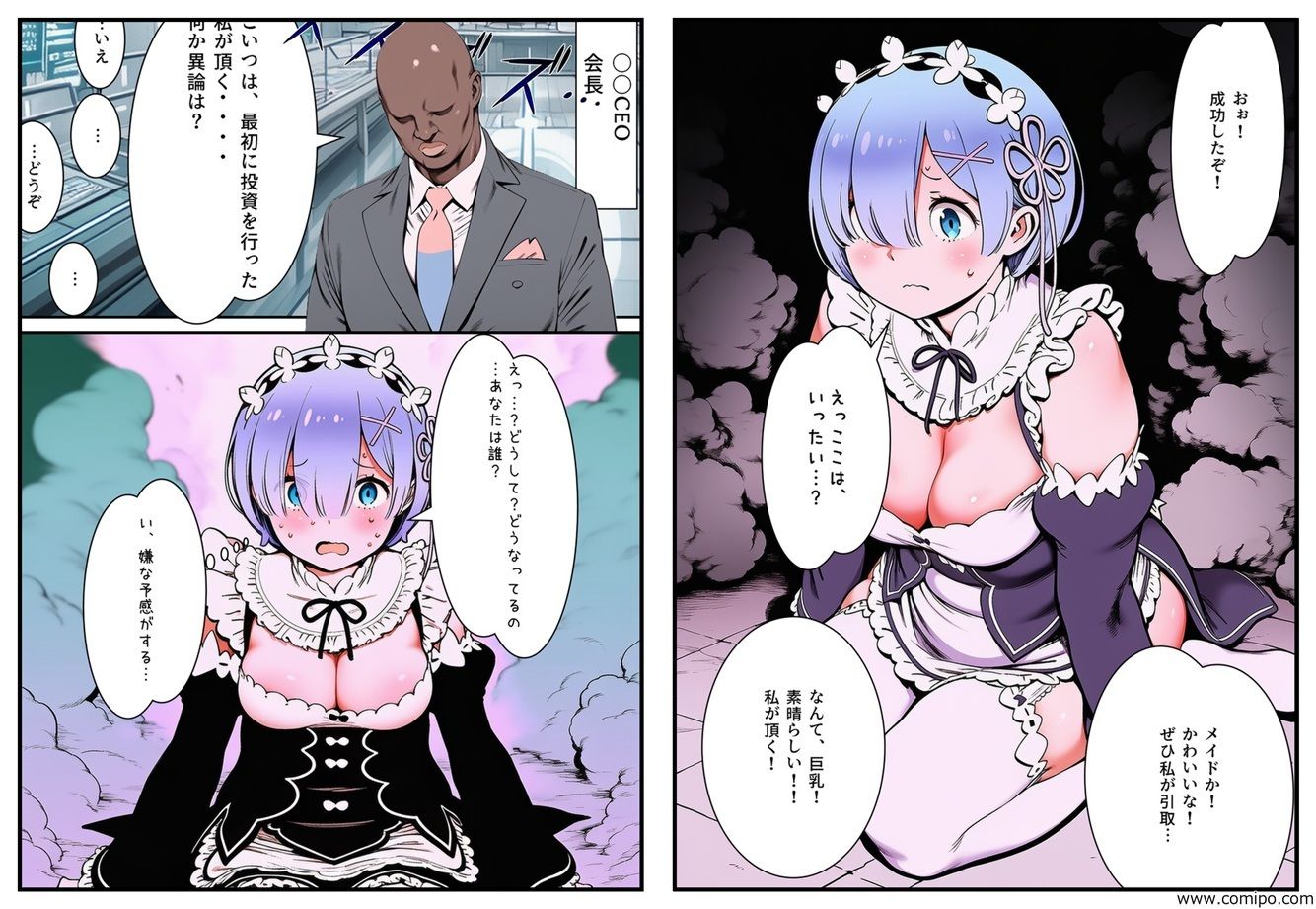 おっさん科学者の異世界転送実験で美少女を召喚してしまった件 - サンプル画像 3