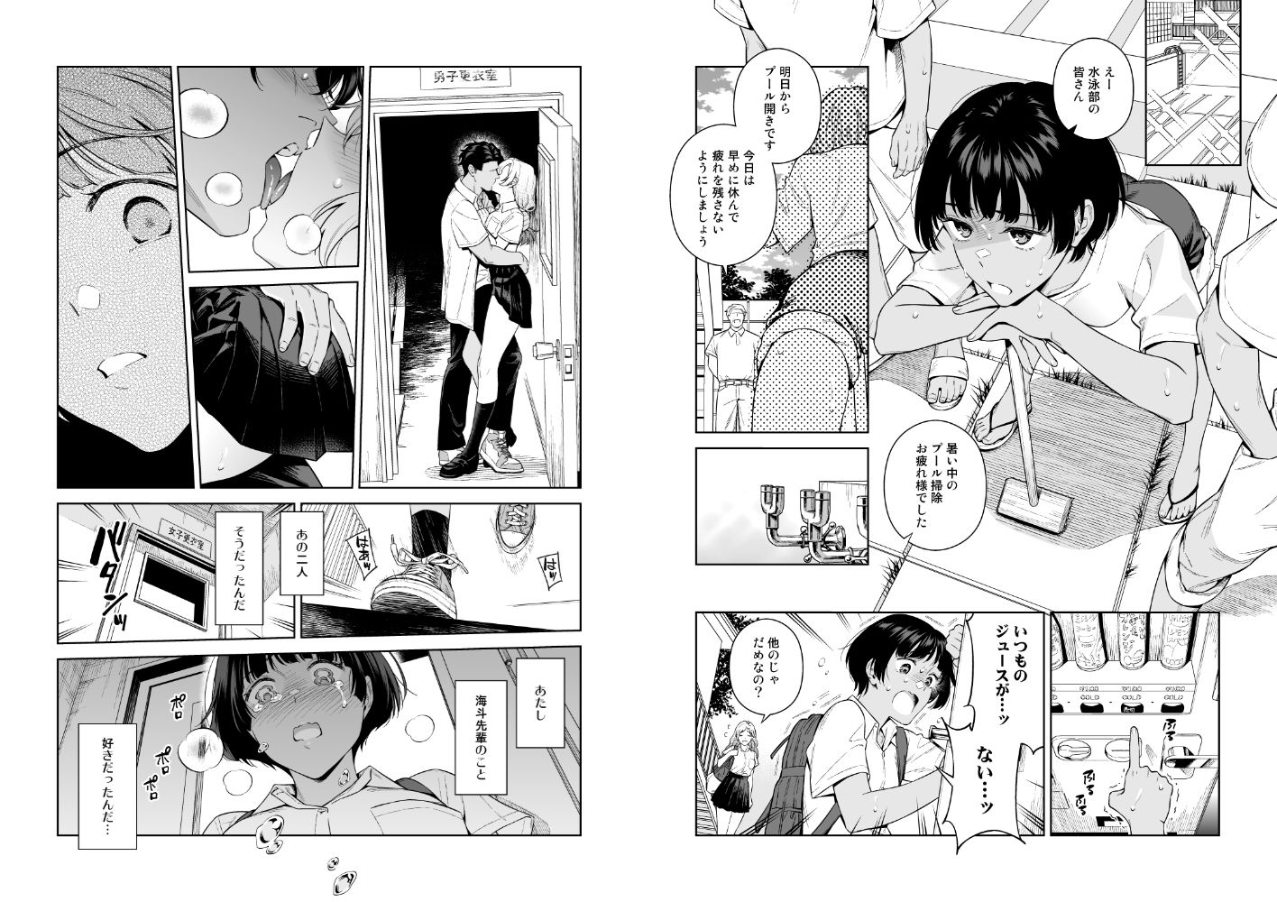 ターニングポイント - サンプル画像 1