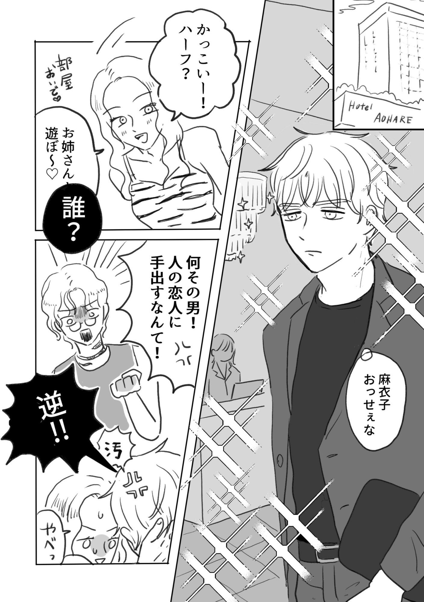ほどける5月 - サンプル画像 1